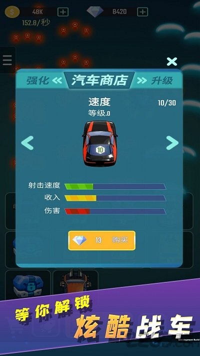 土豪战车红包版