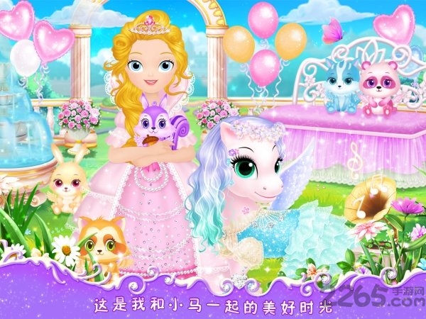 莉比小公主之我心爱的小马内购破解版