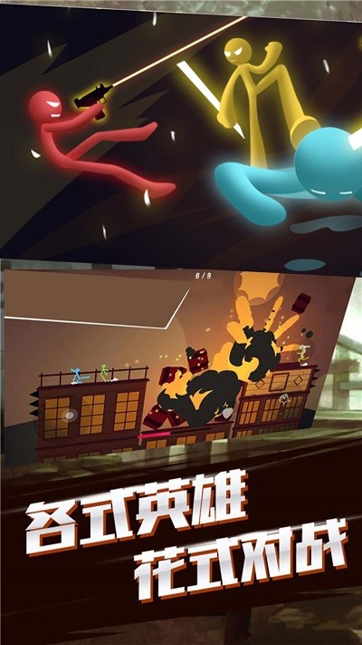 巅峰决斗火柴人单机游戏