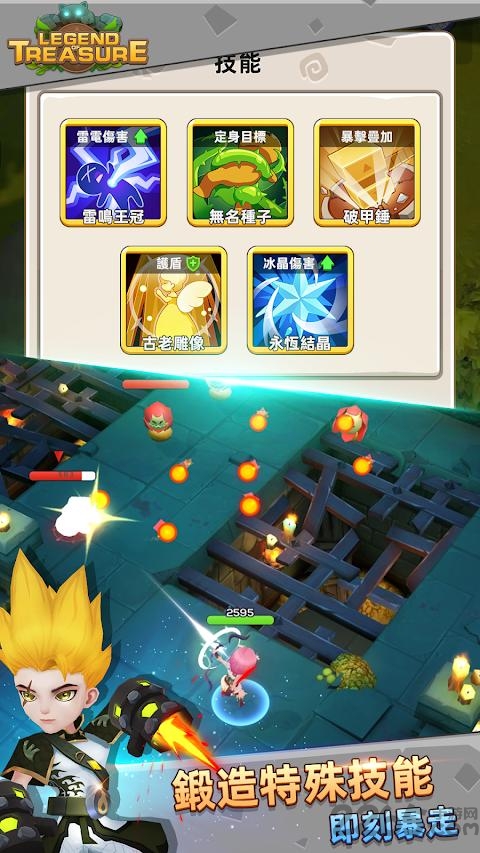 宝藏传说秘境最新版