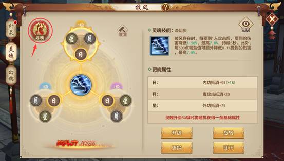 天龙八部3D披风攻略 天龙八部3D披风攻略说明