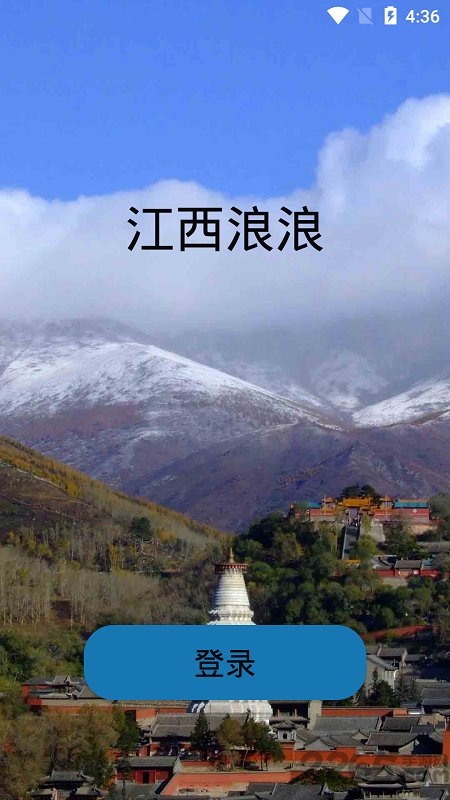 江西浪浪app下载