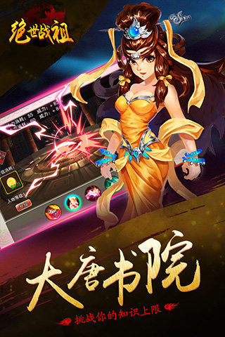 绝世战祖冰鸟游戏