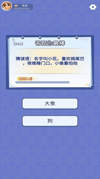 答答看看最新版