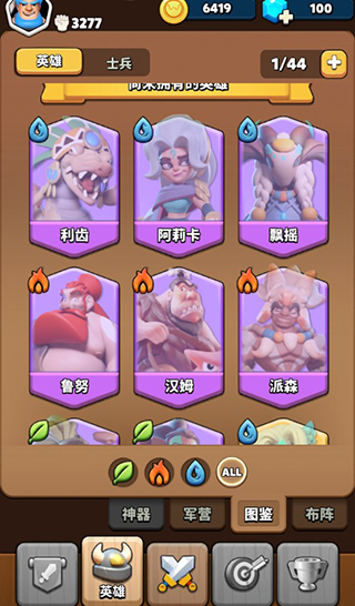 冲啊原始人英雄系统攻略 冲啊原始人英雄系统攻略