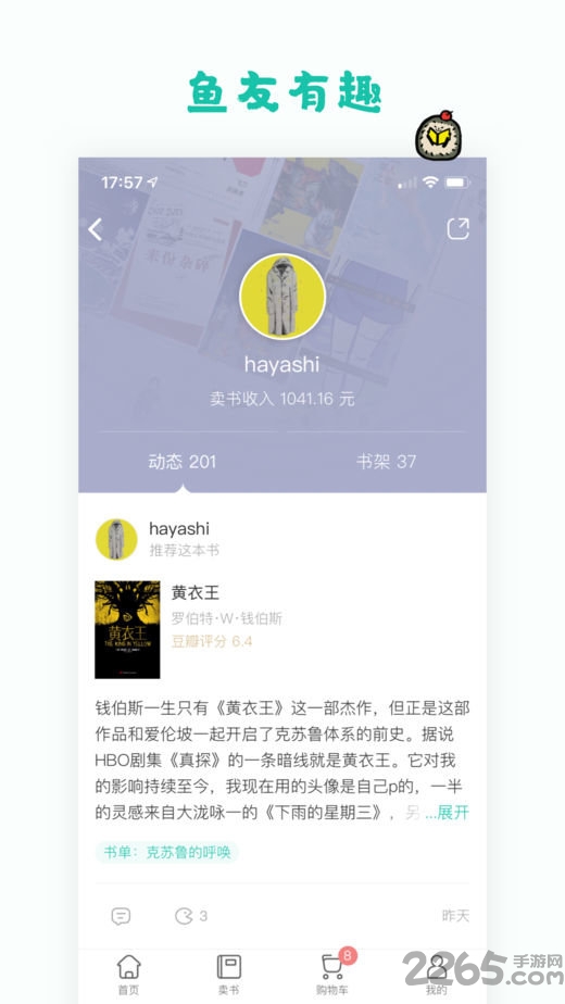 换书坊app