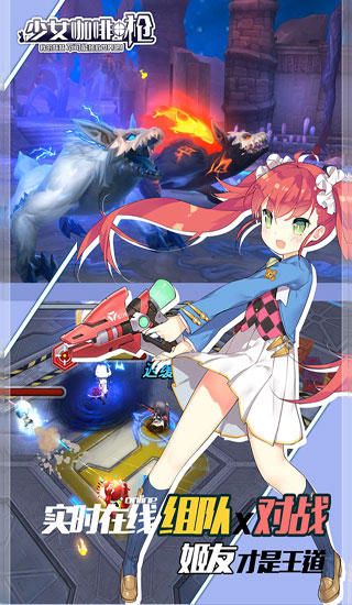 百度游戏少女咖啡枪