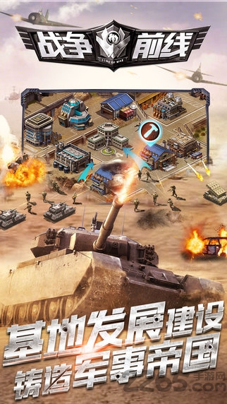百度战争前线手机版