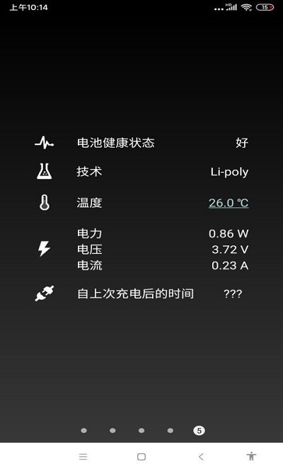薄荷电池助手app