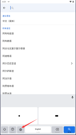 谷歌键盘怎么设置摩斯密码 谷歌键盘怎么设置摩斯密码