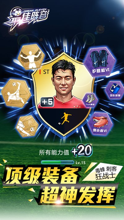 九游最佳阵容手游