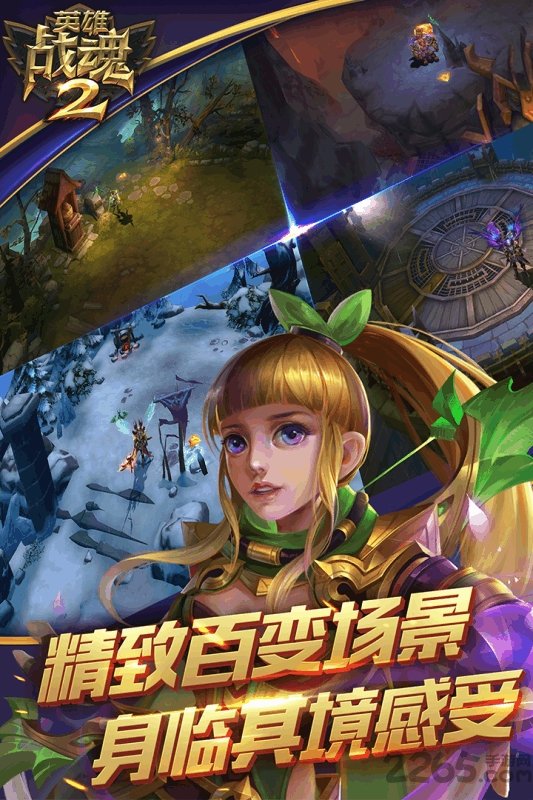 百度91英雄战魂2手游