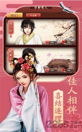 我在清朝当宰相手游