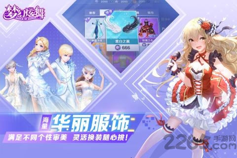 梦幻炫舞九游版