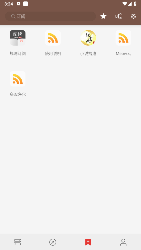 开源阅读app官方正版