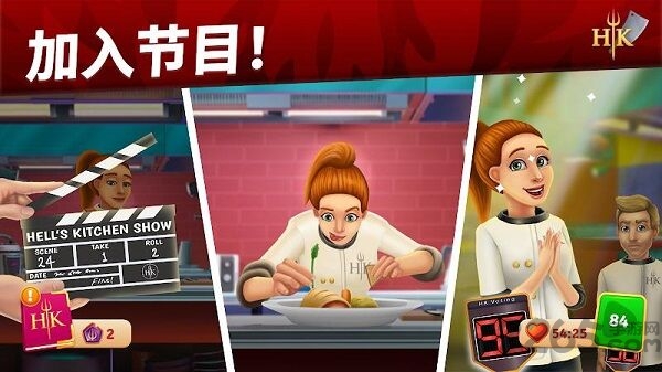 地狱厨房搭配与设计最新版