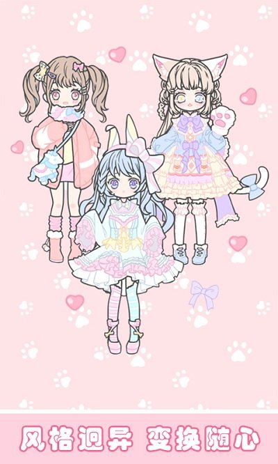 樱花小镇时尚女孩最新版