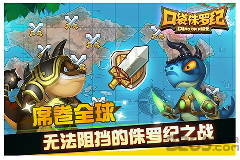 口袋侏罗纪腾讯游戏