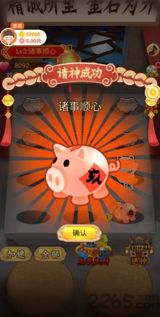 财神天天见红包版