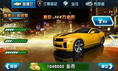 3d霹雳飞车内购破解版