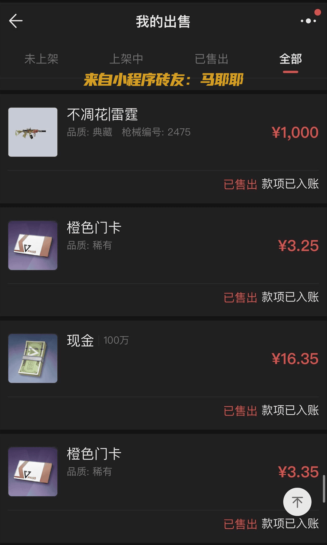 超凡先锋游戏攻略