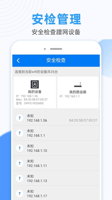 万能无线钥匙app