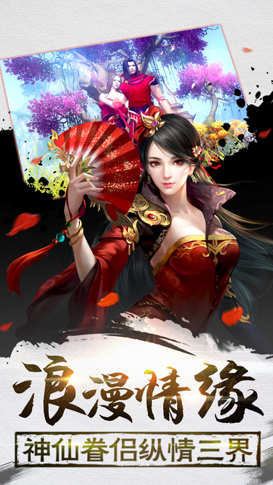 御剑无双手游 御剑无双手游下载