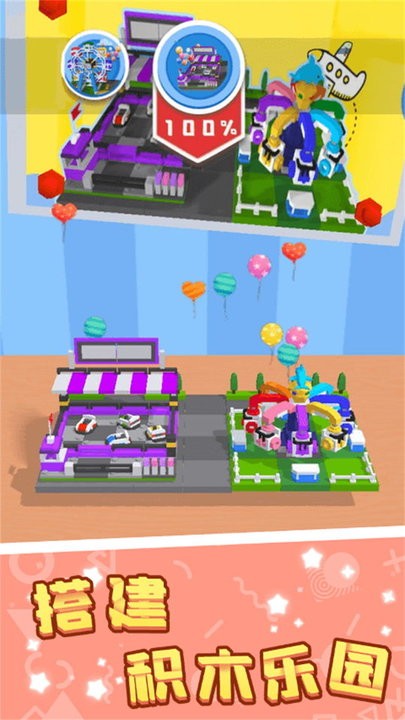 积木模拟大师最新版