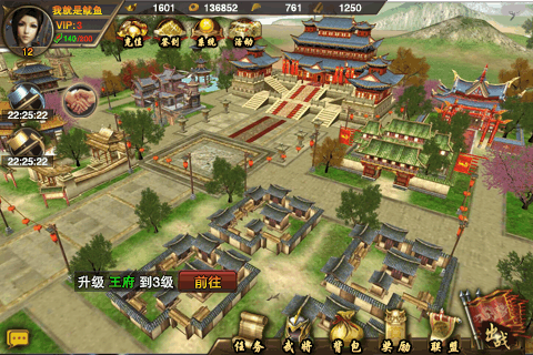 山河手游 山河游戏下载