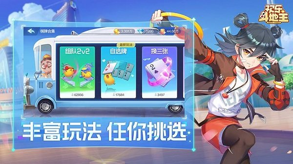 欢乐斗地主红包版