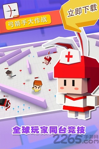 弓箭手大作战九游版