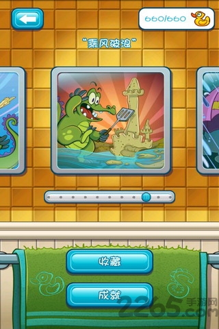 小鳄鱼爱洗澡关卡全解锁版