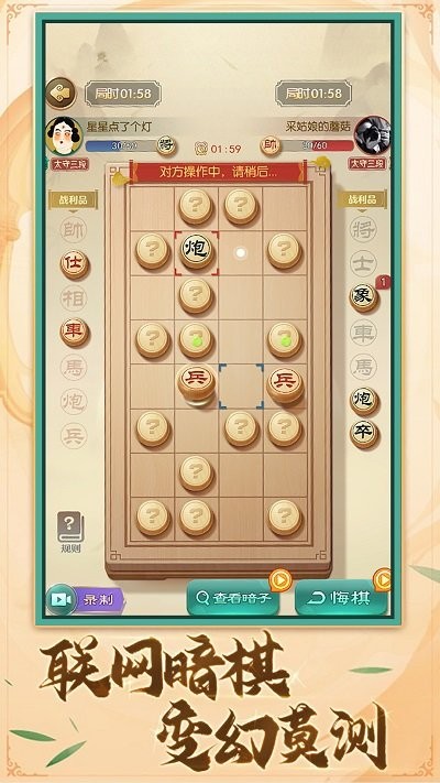中国象棋棋逢对手最新版 中国象棋棋逢对手游戏下载