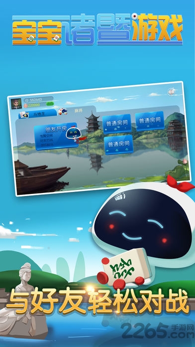 宝宝诸暨游戏手机版