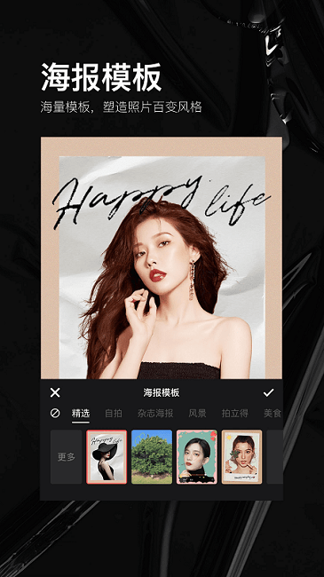 照片美易art官方版(改名照片美颜P图编辑)