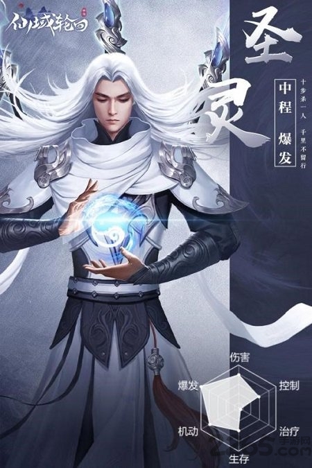 仙域轮回公益服 仙域轮回手游变态版下载