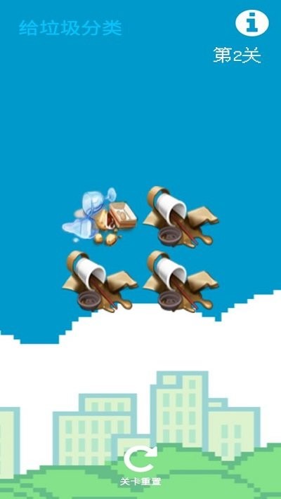 给垃圾分类手机版