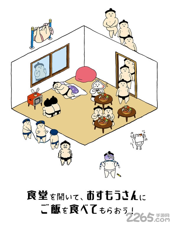 捡到了相扑选手中文版