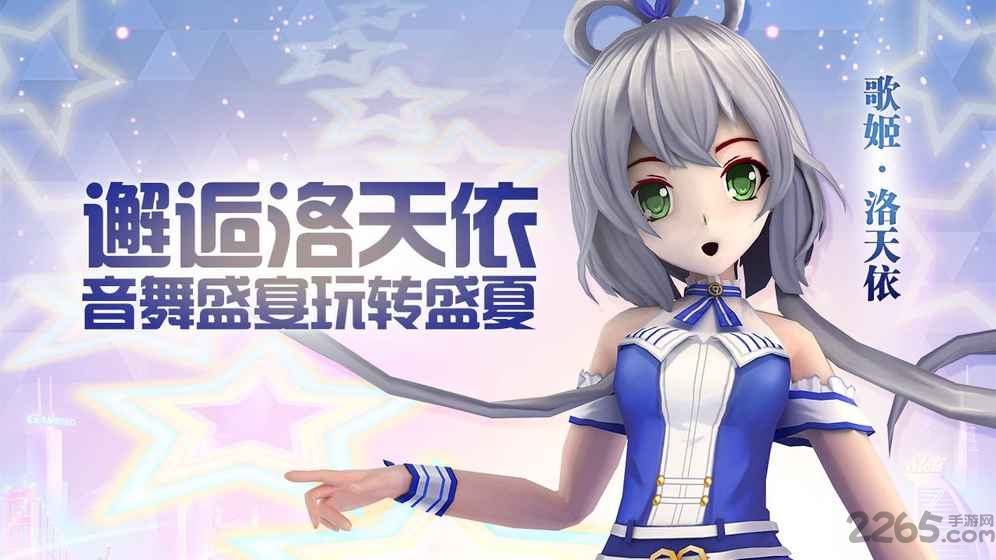 360梦幻恋舞游戏