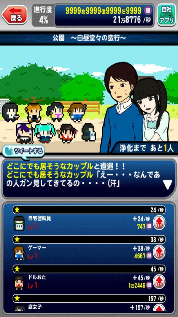 非同寻常的冒险游戏