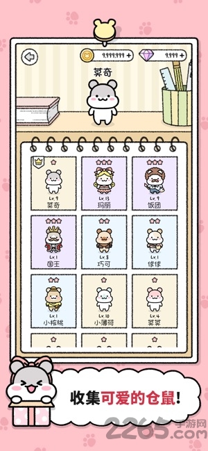 仓鼠小镇中文版