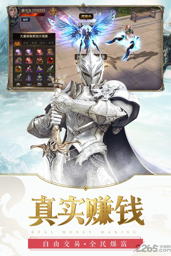 元尊传满v版 元尊传bt变态版下载