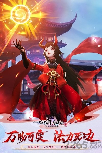 仙剑奇侠传4重置版本