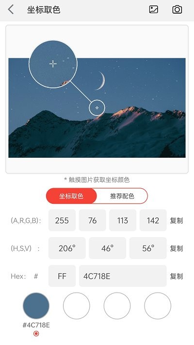 小鹿取色器app