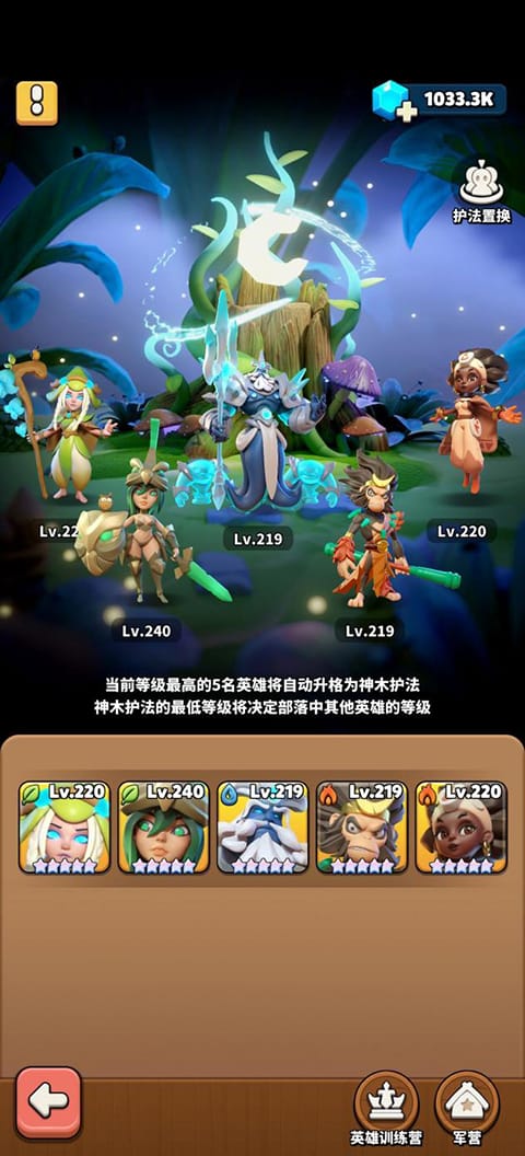 冲啊原始人部落系统介绍 冲啊原始人部落系统介绍