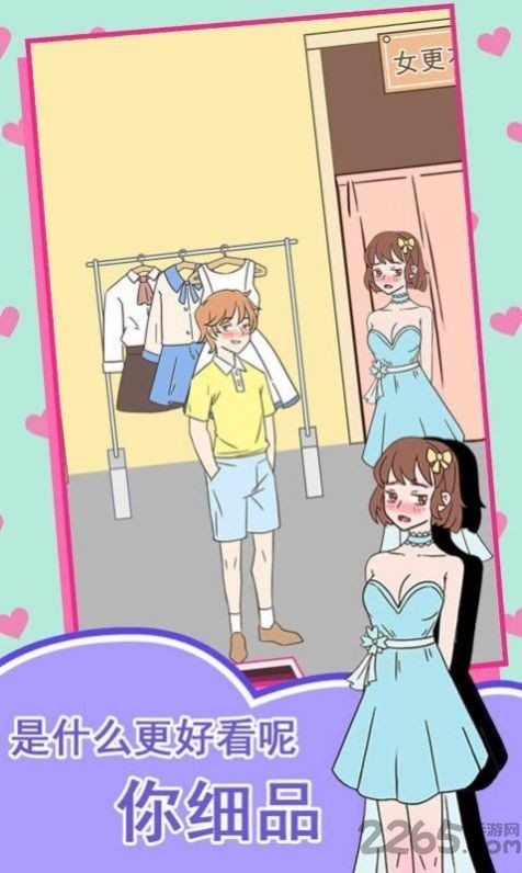 女神不要作手游