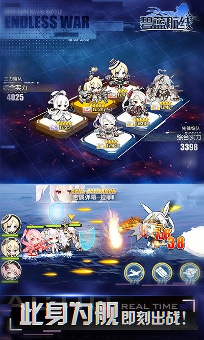 碧蓝航线bilibili版