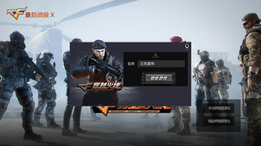 cf巨人城手游官方