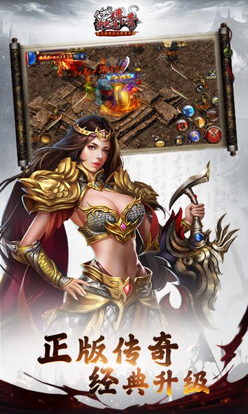 沙巴克传奇2手游