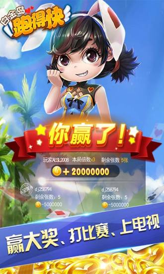 白金岛跑得快游戏(朋友桌)